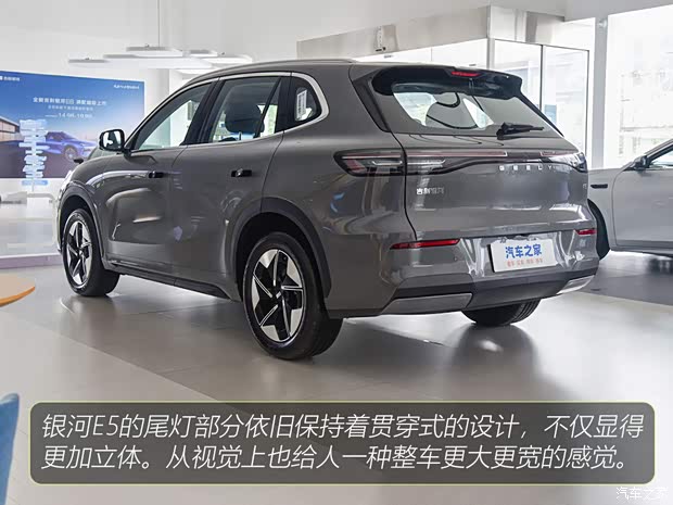15万内最强SUV？2026款吉利银河E5静态体验(图6)