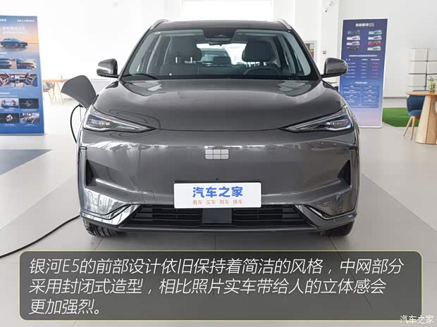 15万内最强SUV？2026款吉利银河E5静态体验(图3)