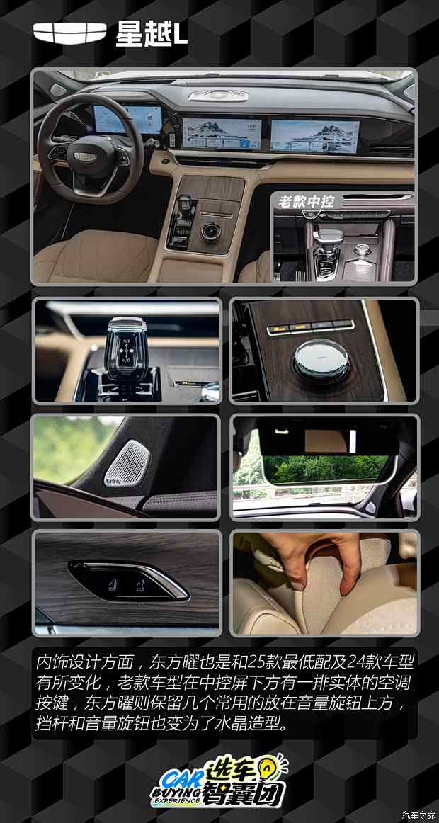 卖得好等于真有硬实力?吉利星越L选买推荐!(图3) 卖得好等于真有硬实力?吉利星越L选买推荐!(图3)