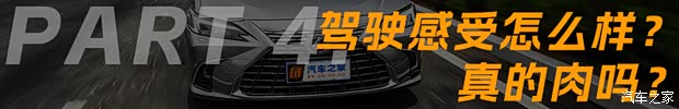 凭什么它是最畅销进口车？6个问题解答雷克萨斯ES 200选买问题！(图12)