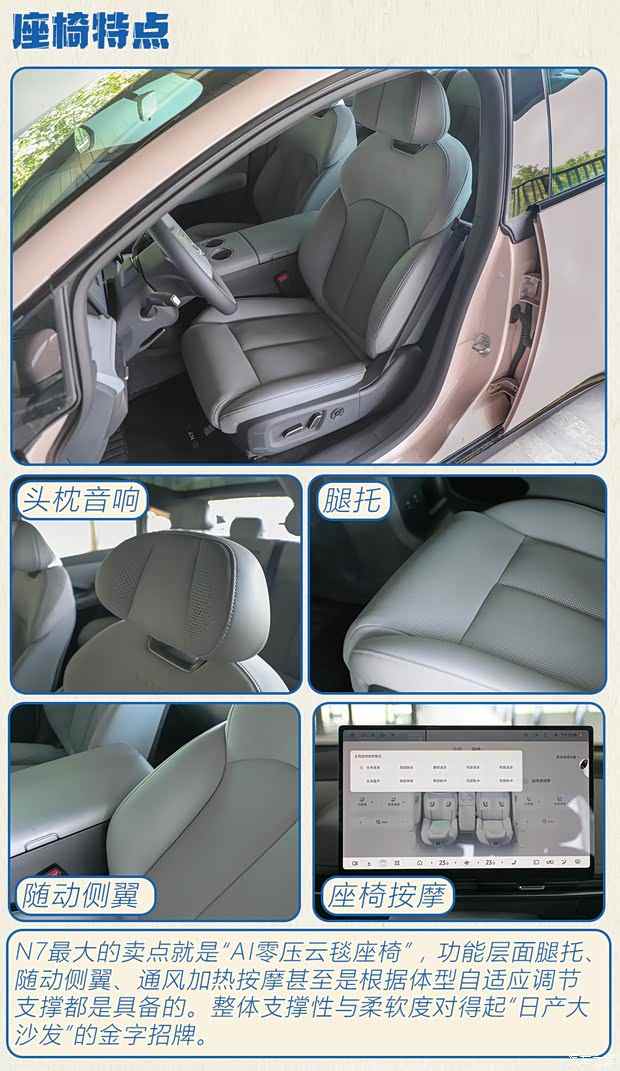 主攻中大型车市场 不到15万元的日产N7这么选最值得(图5)