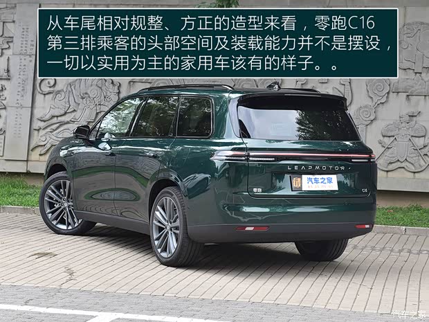 少花钱多办事 顶配还不到20万的零跑C16购车推荐(图5)