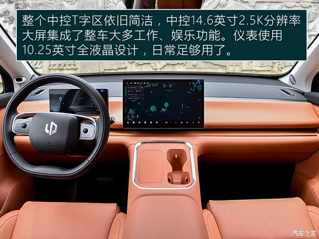 少花钱多办事 顶配还不到20万的零跑C16购车推荐(图7)