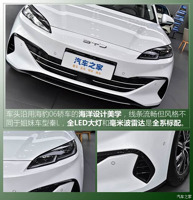 10万元的旅行车这么强？海豹06 DM-i旅行版的入门配置让我看花眼(图3)