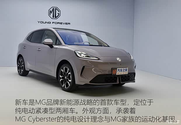 当代女性更爱手车互联 实拍体验全新MG4 EV(图2)