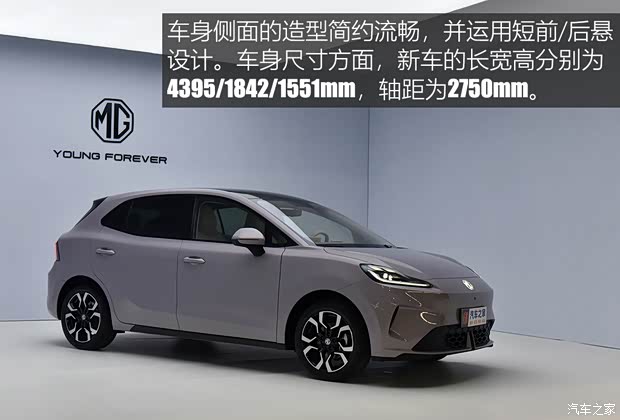 当代女性更爱手车互联 实拍体验全新MG4 EV(图6)