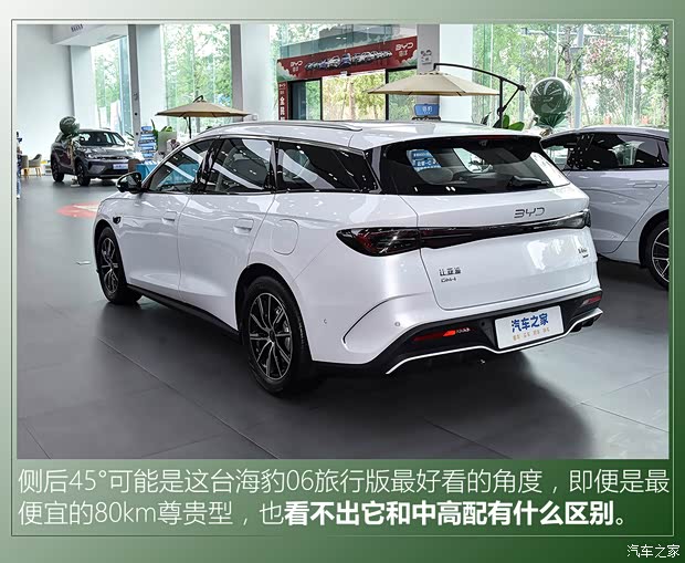 10万元的旅行车这么强？海豹06 DM-i旅行版的入门配置让我看花眼(图9)