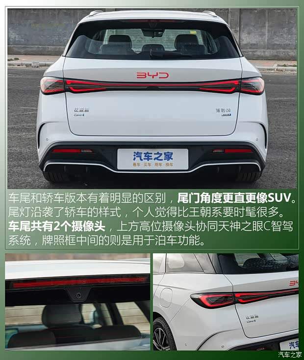 10万元的旅行车这么强？海豹06 DM-i旅行版的入门配置让我看花眼(图10)