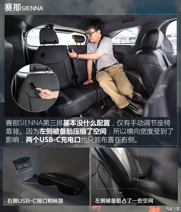 谁的第三排更舒服？12款热门MPV第三排空间对比【下集】(图10)
