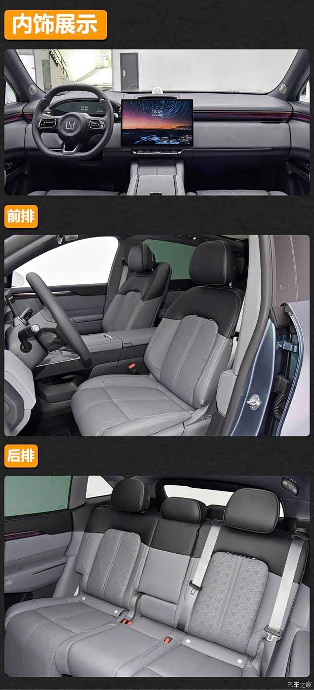 家庭用户要不要等小米YU7一年？20万-30万级新能源SUV海选(图4)