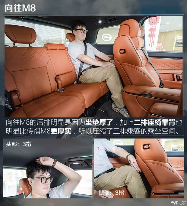 谁的第三排更舒服？12款热门MPV第三排空间对比【下集】(图6)