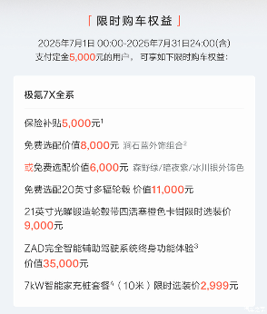 家庭用户要不要等小米YU7一年？20万-30万级新能源SUV海选(图6)