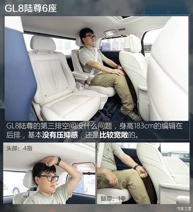 谁的后排更宽敞？12款热门MPV第三排空间对比【上集】(图7)