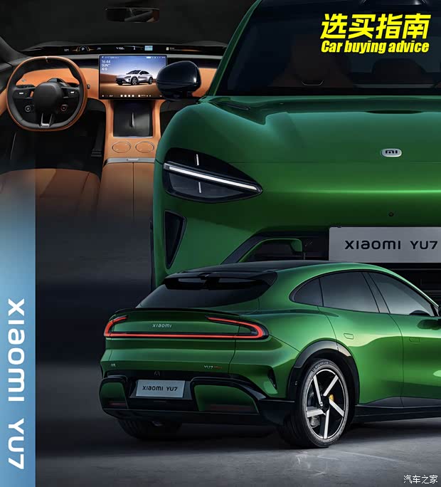 小米YU7终于上市！25.35万起！不买这款你就亏了？(图1)