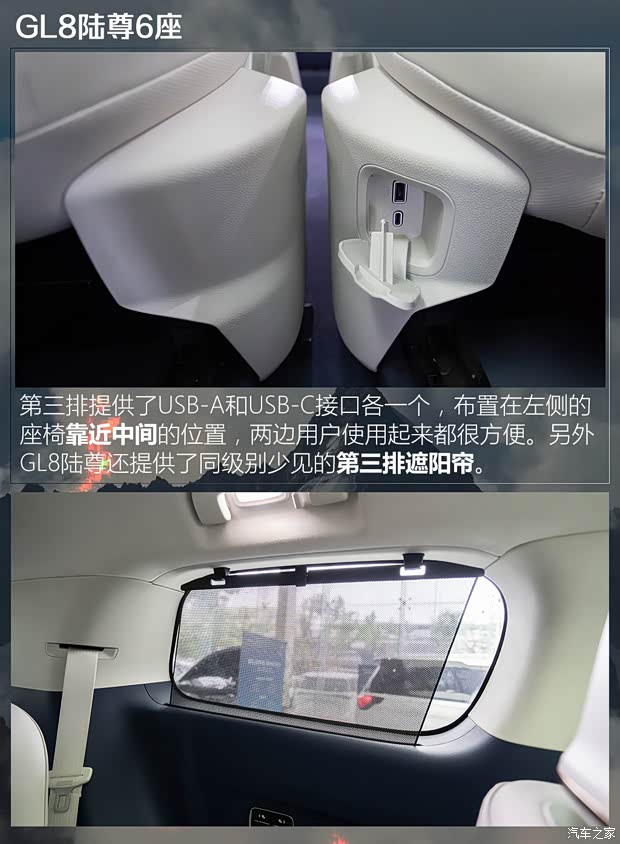 谁的后排更宽敞？12款热门MPV第三排空间对比【上集】(图9)