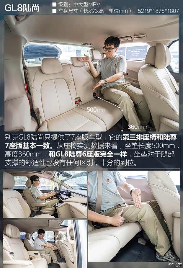谁的后排更宽敞？12款热门MPV第三排空间对比【上集】(图10)