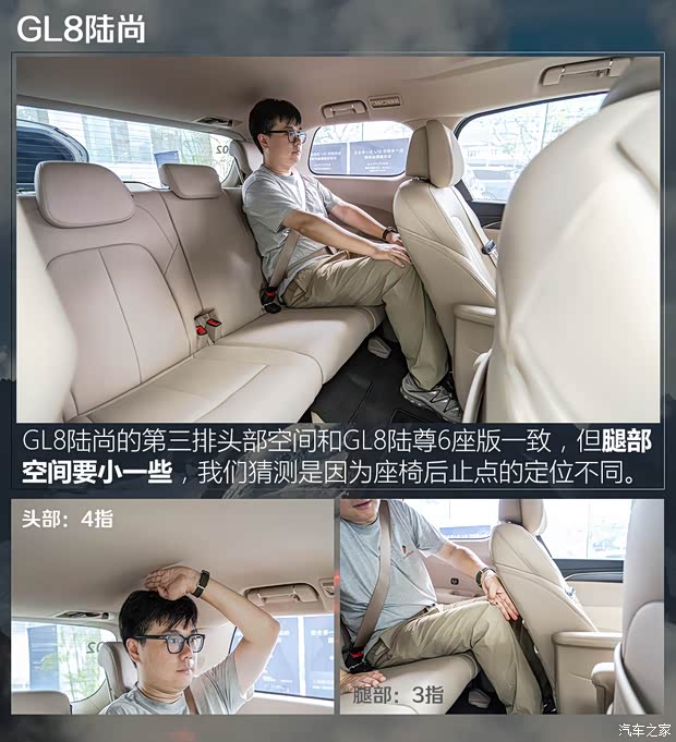 谁的后排更宽敞？12款热门MPV第三排空间对比【上集】(图11)