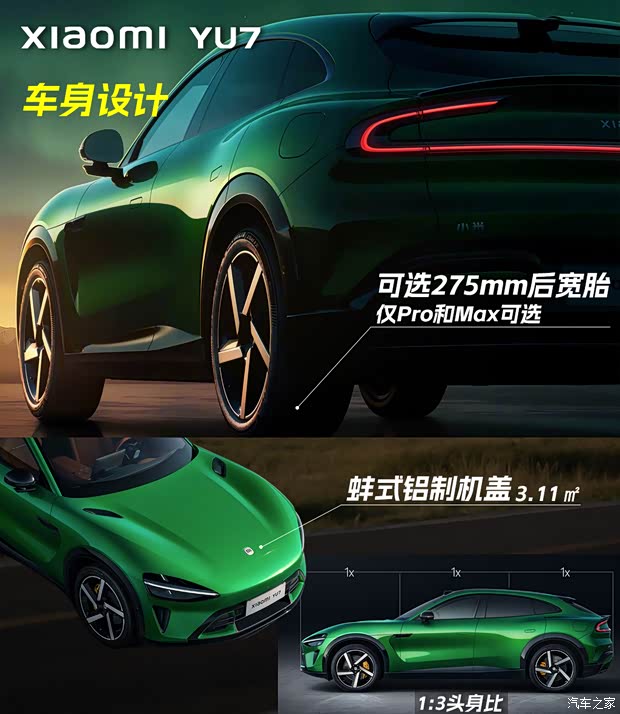 小米YU7终于上市！25.35万起！不买这款你就亏了？(图5)