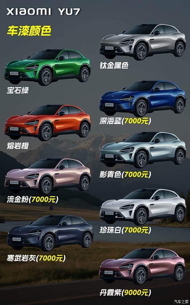 小米YU7终于上市！25.35万起！不买这款你就亏了？(图8)