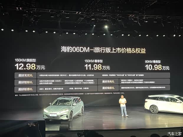 冲顶配？比亚迪海豹06DM-i旅行版三款配置该如何选(图6)