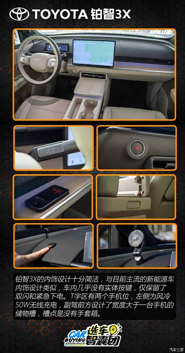 终于“开窍”了？！丰田铂智3X购车指南(图3)