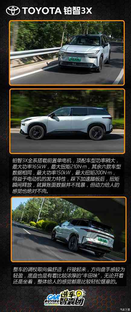 终于“开窍”了？！丰田铂智3X购车指南(图7)