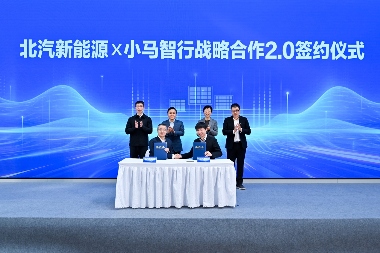 小马智行与北汽新能源“合作2.0”有何深意？(图1)