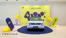 firefly萤火虫40,000台交付达成 - 领驭达新车资讯站