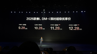 卸下“技术包袱”，比亚迪开始重新打磨基本功了(图8)