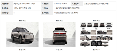 上汽大众的艰难转身与ID. ERA 9X的使命承载 - 领驭达新车资讯站