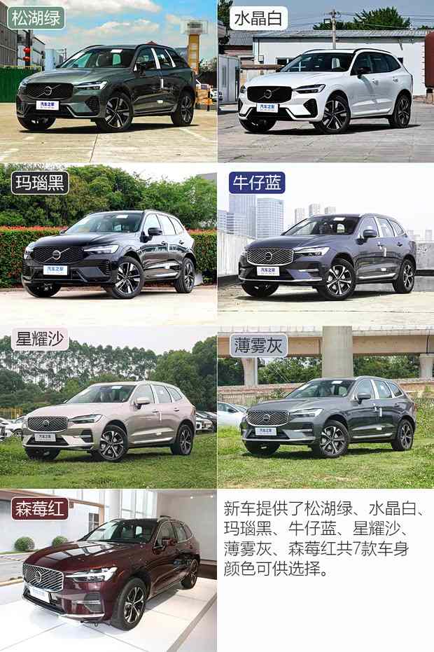 3款配置+3种外观风格 中期改款的沃尔沃XC60该怎么选？(图5)