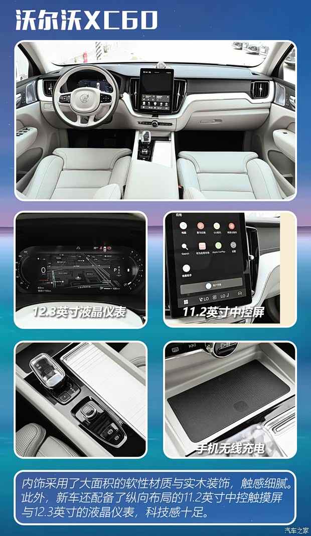 3款配置+3种外观风格 中期改款的沃尔沃XC60该怎么选？(图6)