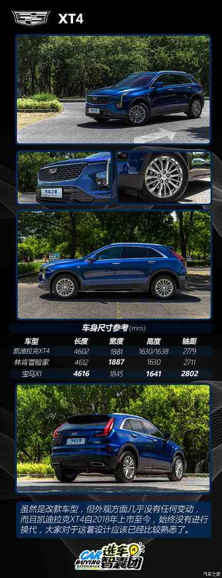 15万就能买是真的吗？凯迪拉克XT4购车指南！(图2)