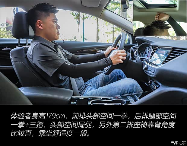 抄底好时机？10万块的君威值不值得买？(图7)