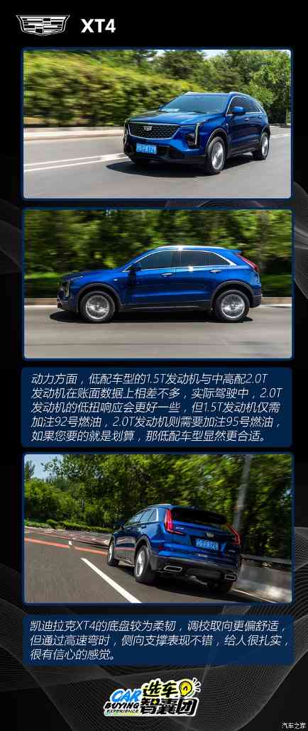 15万就能买是真的吗？凯迪拉克XT4购车指南！(图6)