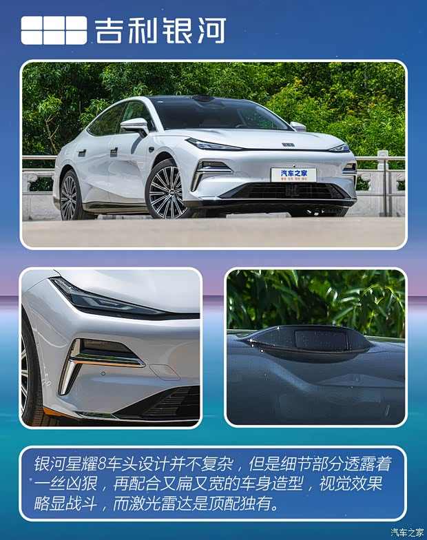 插混/五米级/溜背/无框车门...11.58万起！吉利银河星耀8香疯了？(图2)