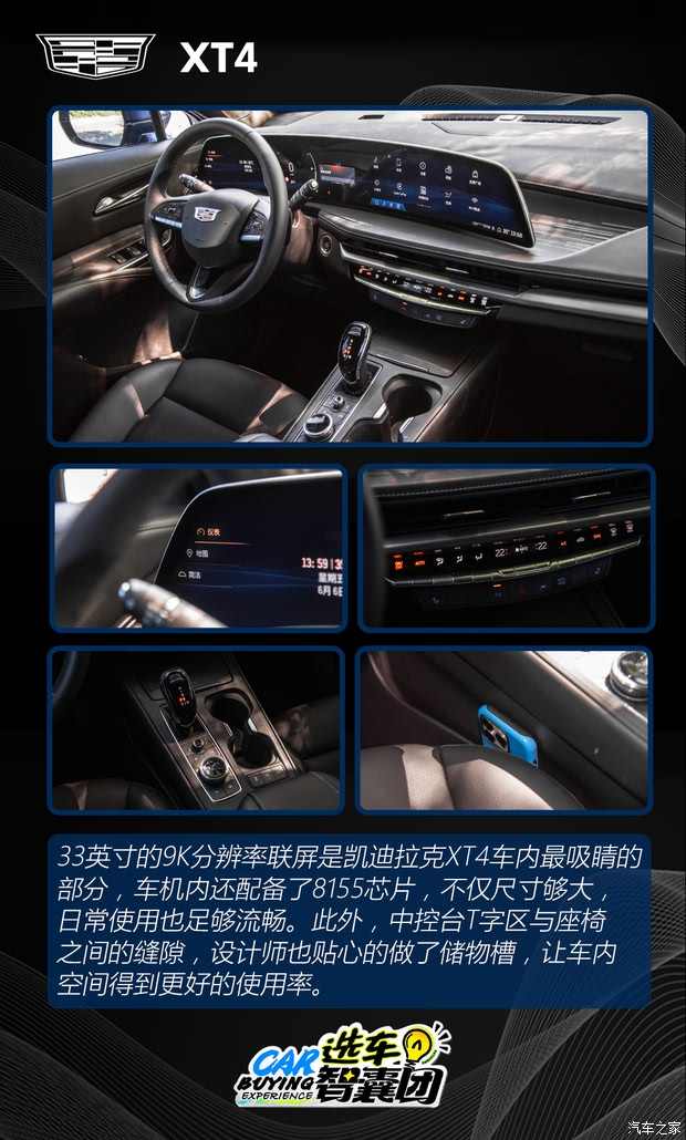 15万就能买是真的吗？凯迪拉克XT4购车指南！(图3)