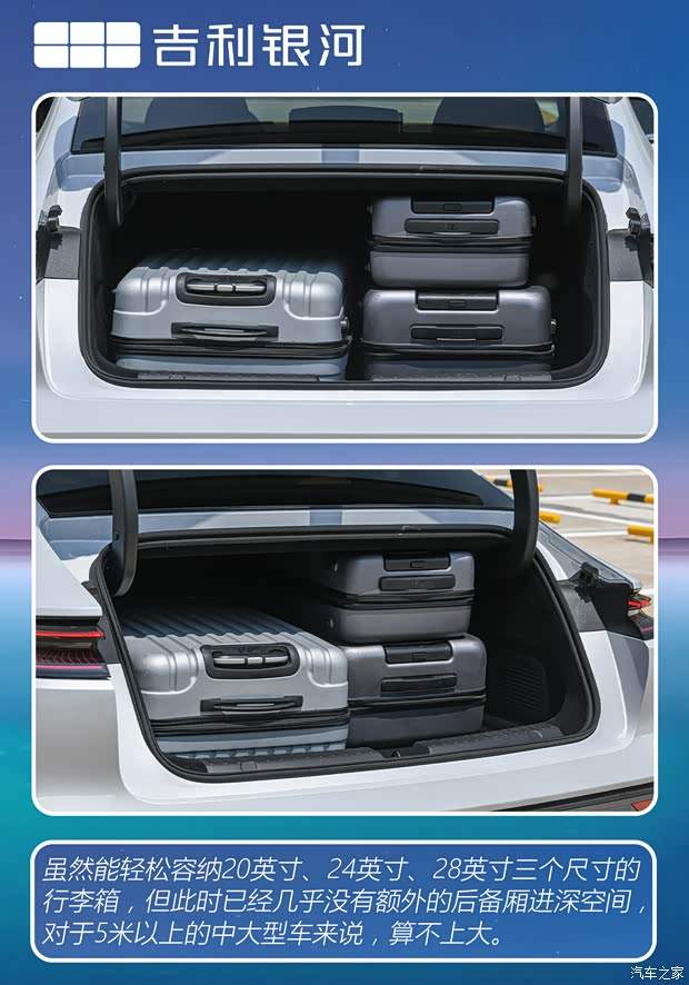 插混/五米级/溜背/无框车门...11.58万起！吉利银河星耀8香疯了？(图5)