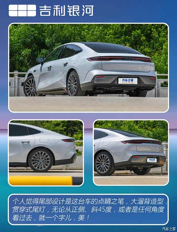 插混/五米级/溜背/无框车门...11.58万起！吉利银河星耀8香疯了？(图4)