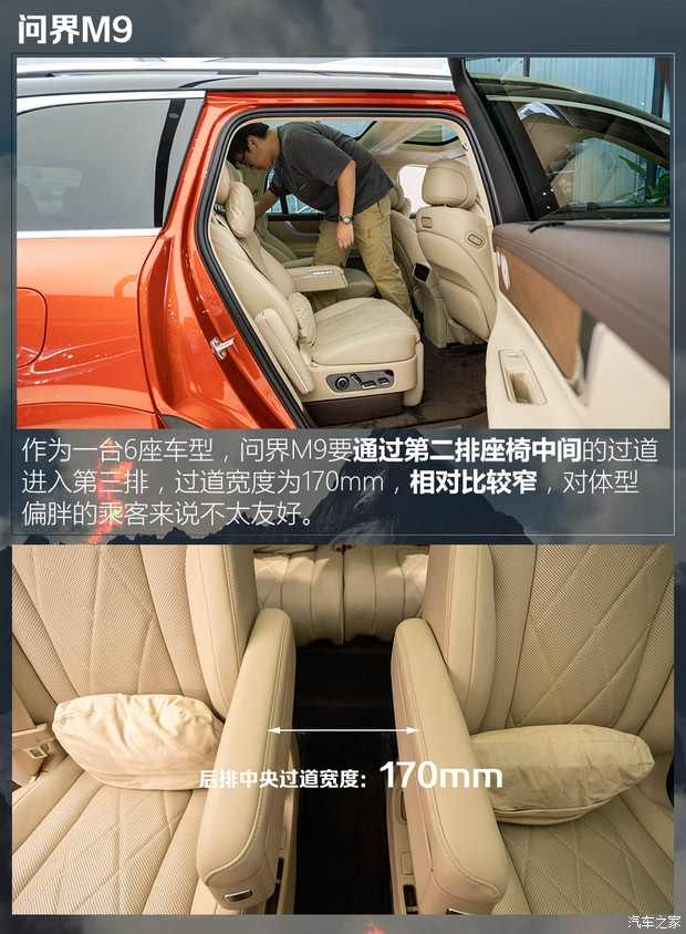 6款热门中/大型SUV大横评补充篇：谁的第三排进出更方便？(图3)