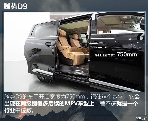 12款热门中大型MPV第三排大横评：谁上车更轻松？谁进出更方便？(图3)