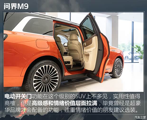 6款热门中/大型SUV大横评补充篇：谁的第三排进出更方便？(图4)