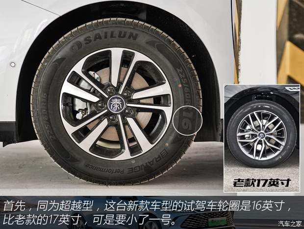 6万多落地带智能驾驶辅助？新款秦PLUS DM-i详细购买指南(图10)