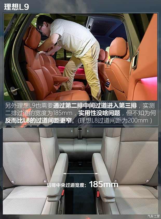 6款热门中/大型SUV大横评补充篇：谁的第三排进出更方便？(图6)