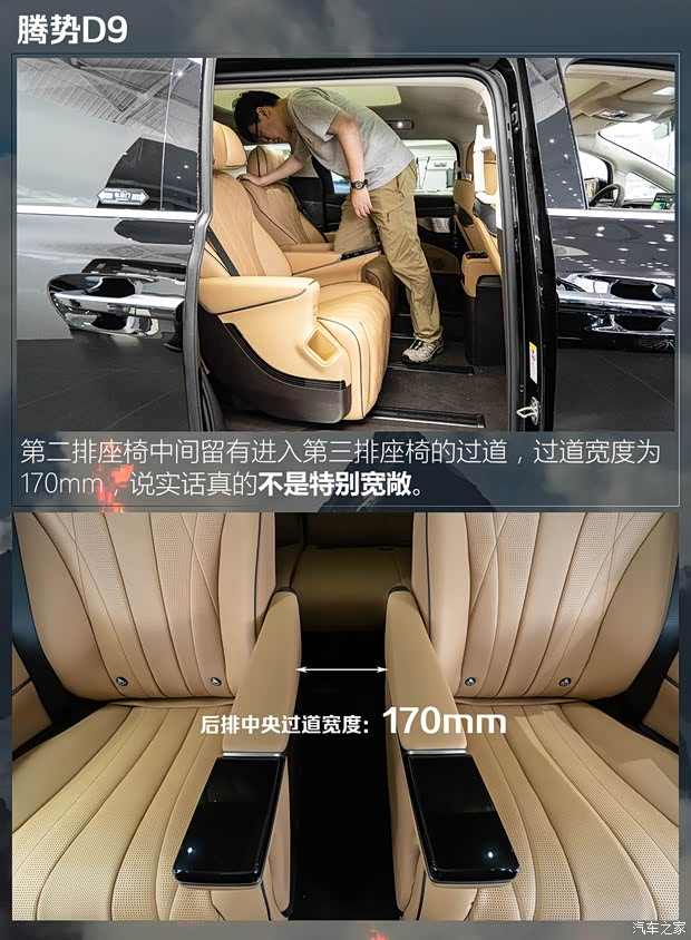 12款热门中大型MPV第三排大横评：谁上车更轻松？谁进出更方便？(图4)