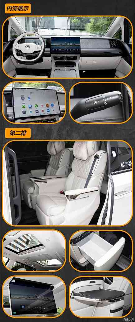 首推中配Max 奢享舱 传祺向往M8乾崑系列购车手册(图4)