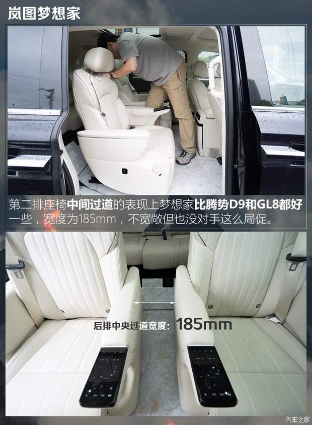 12款热门中大型MPV第三排大横评：谁上车更轻松？谁进出更方便？(图11)