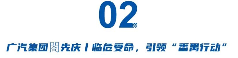 丰田李晖、广汽閤先庆、奕派汪俊君、神龙吕海涛，2025四大决定命运的换防(图3)