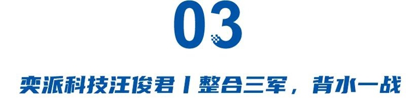 丰田李晖、广汽閤先庆、奕派汪俊君、神龙吕海涛，2025四大决定命运的换防(图5)