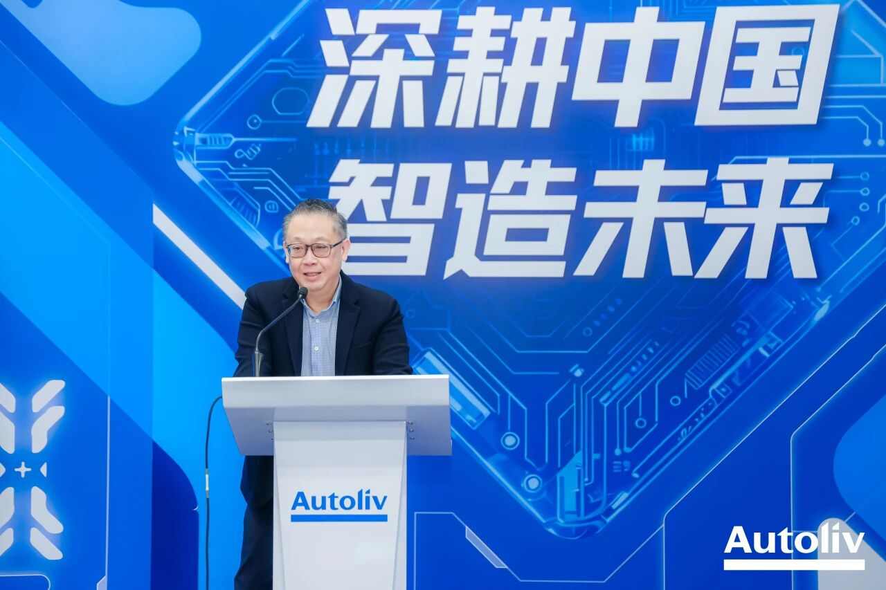 奥托立夫“中国大本营”再扩容，嘉定工厂二期正式投产(图2)